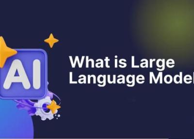 مدل زبانی بزرگ چیست و چگونه کار ما را ساده تر می نماید؟ مدل زبانی بزرگ چیست و چگونه کار ما را ساده تر می نماید؟